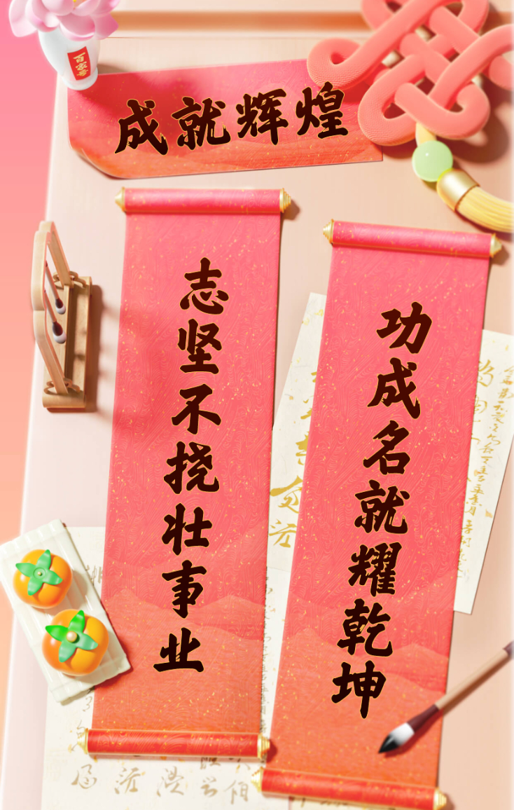 胜券在握功不可没,胜利誓言铭记心间,振奋人心 胜券在握功不可没,胜利誓言铭记心间,振奋人心