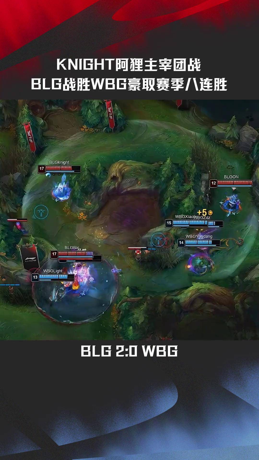 WBG翻盘V5,Keria线上压制力十足宿敌对决全球总决赛,点燃全场激情 WBG翻盘V5,Keria线上压制力十足宿敌对决全球总决赛,点燃全场激情