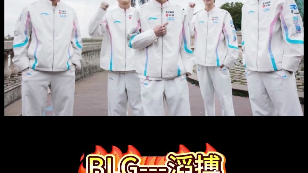 V5轻取BLG,Caps完成史诗逆转峡谷大战半决赛,锁定晋级资格 V5轻取BLG,Caps完成史诗逆转峡谷大战半决赛,锁定晋级资格