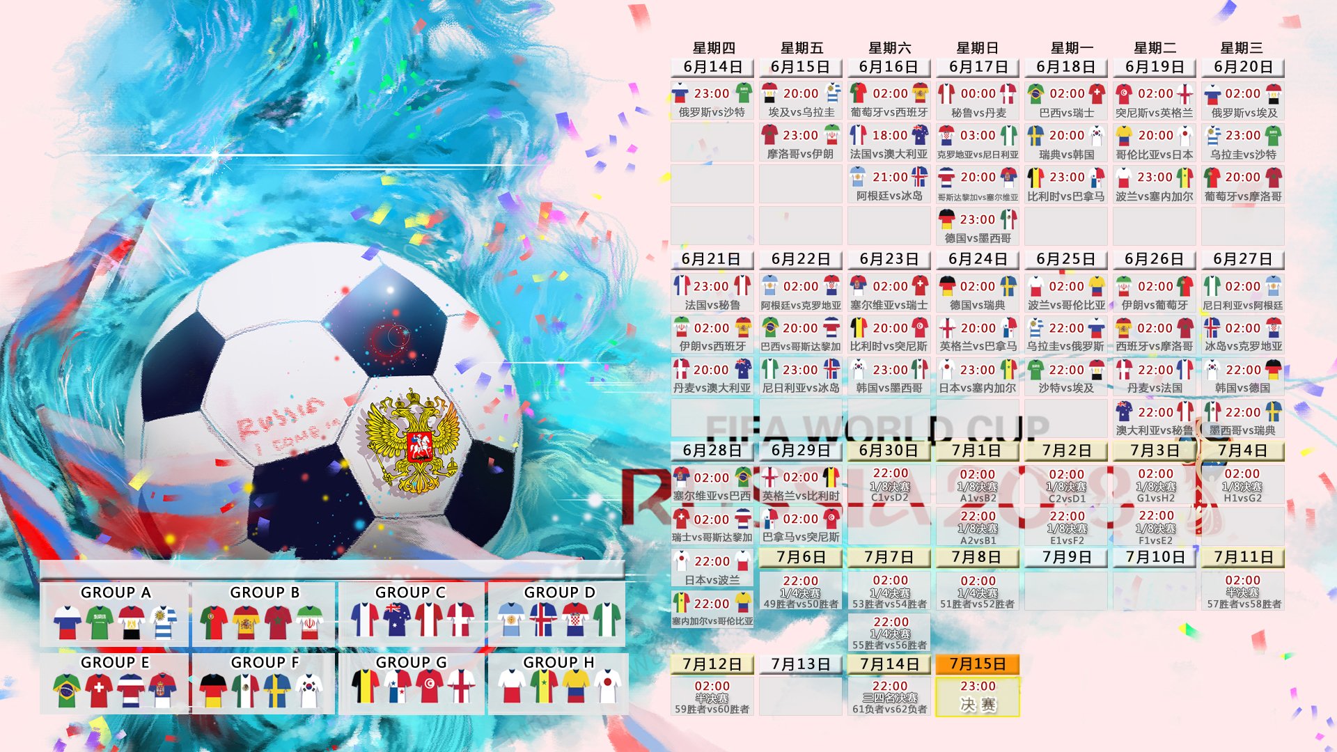 2026世界杯黑马之战，克罗地亚绝杀捷克，维尼修斯一剑封喉书写传奇